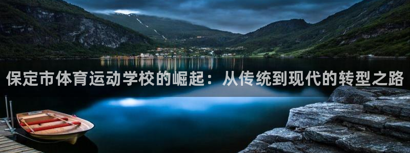 3377体育官方正版app娱乐下载：保定市体育运动学