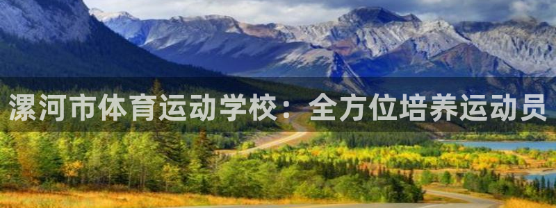 3377体育官方正版app娱乐是那个系列的台子：漯河