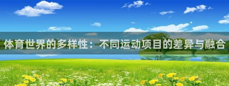 3377体育官网下载平台是正规平台吗安全吗
