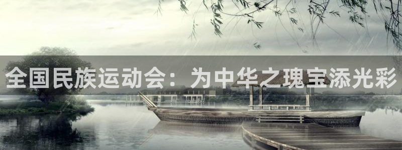 3377体育官方正版app娱乐首页网站大全：全国民族