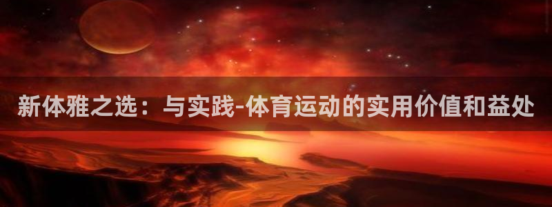 3377体育什么台子