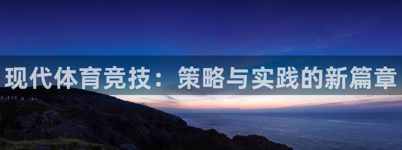 3377体育最厉害三个平台