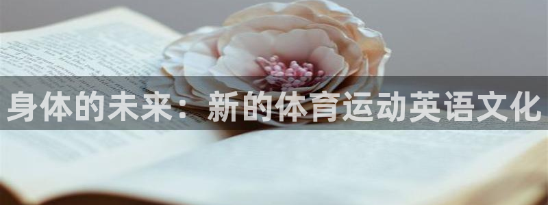 3377体育为什么提不出来：身体的未
