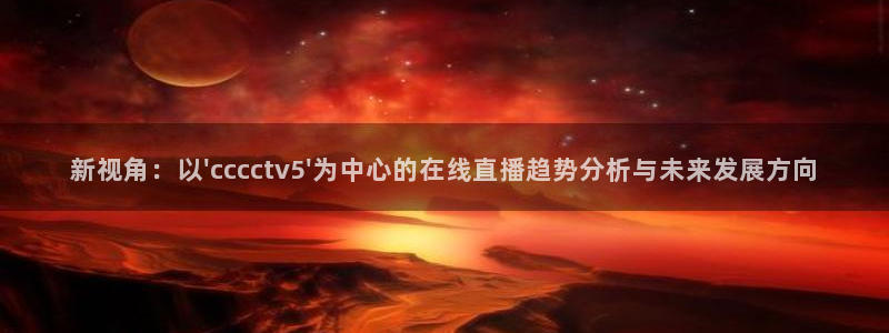 新闻图片